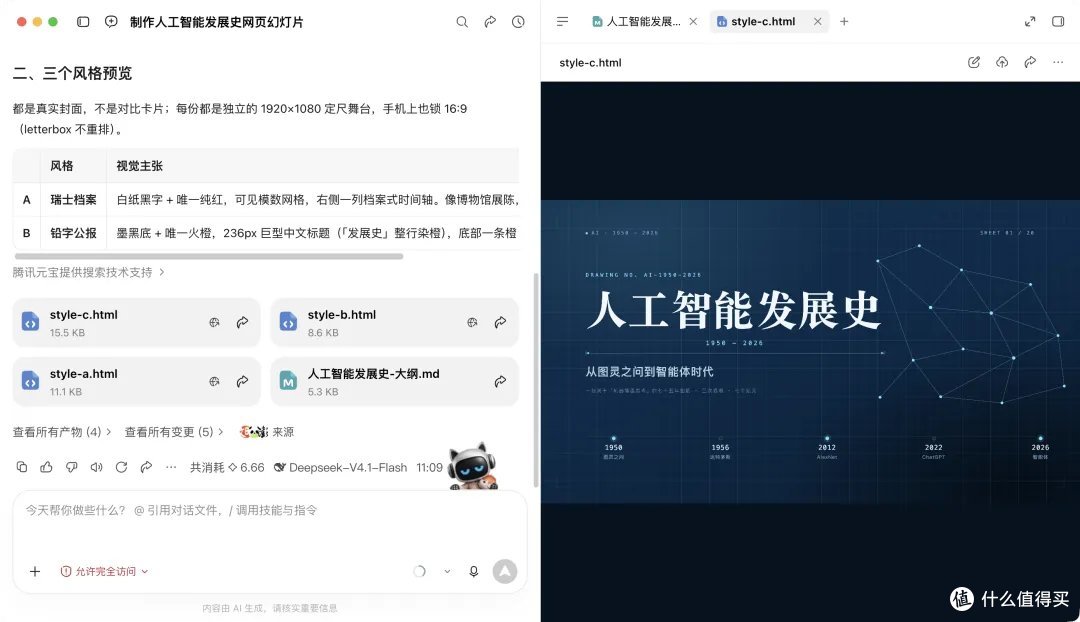 办公生产力拉满！WorkBuddy 必装技能清单与使用指南