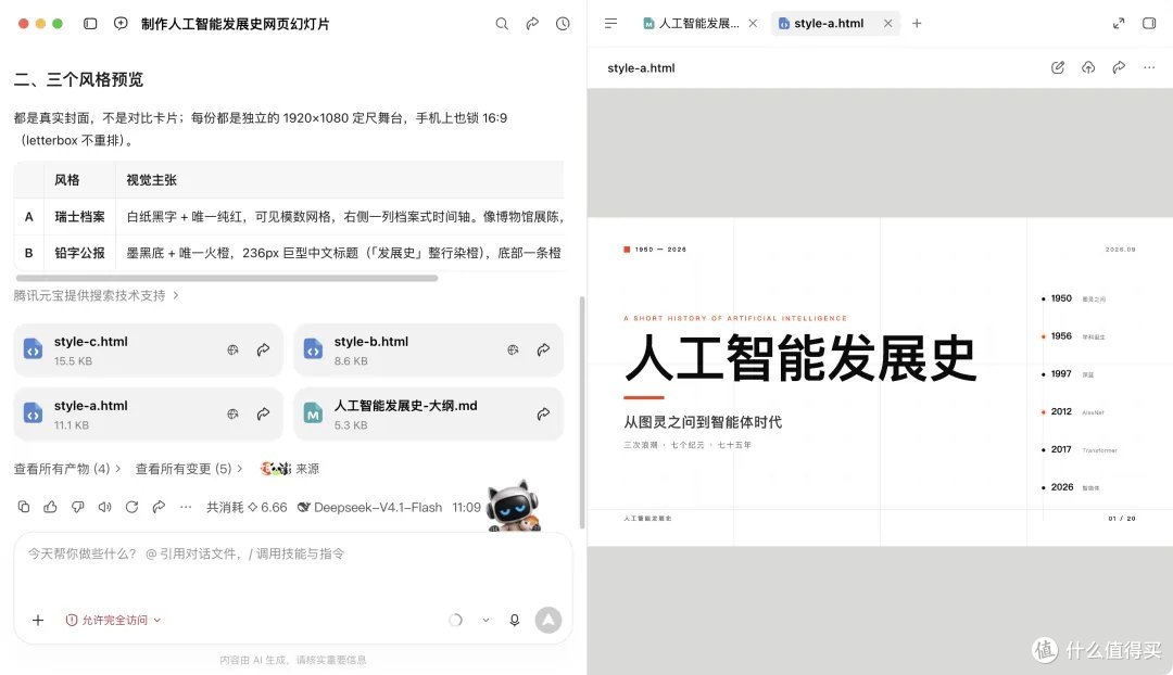 办公生产力拉满！WorkBuddy 必装技能清单与使用指南