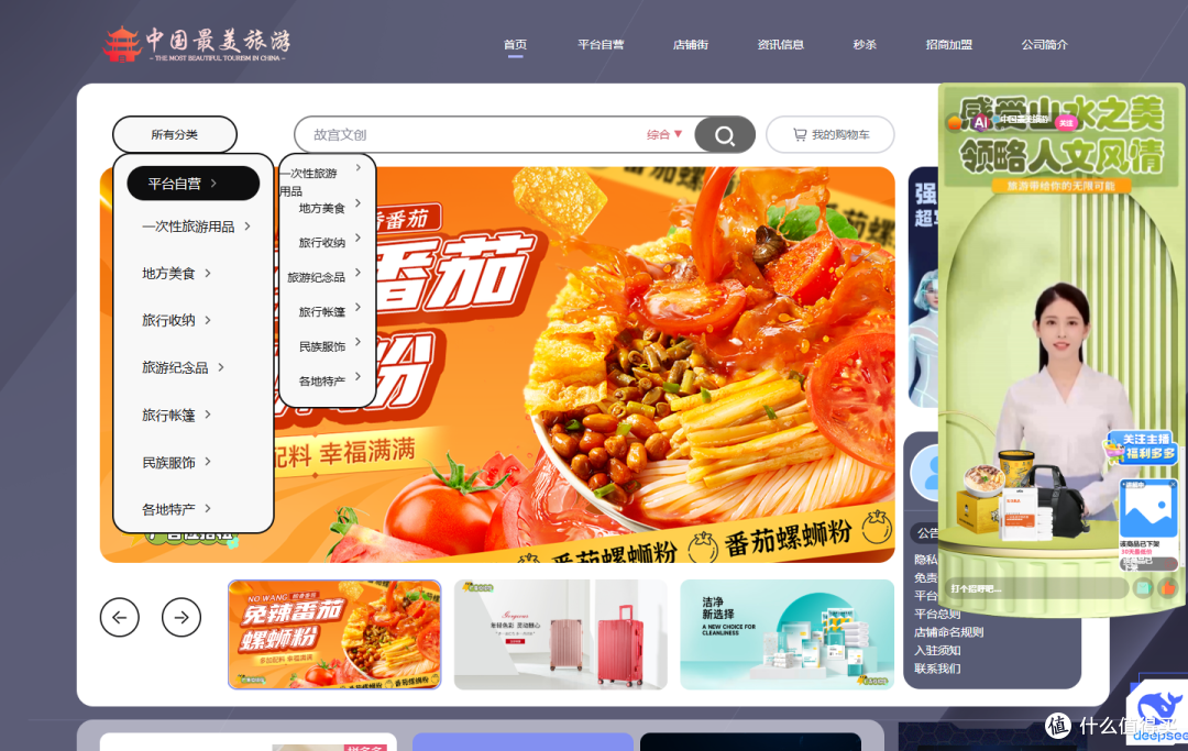 人工智能商城