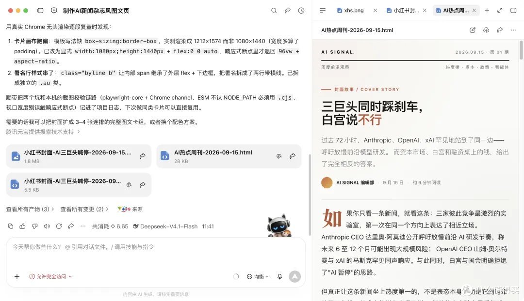 办公生产力拉满！WorkBuddy 必装技能清单与使用指南