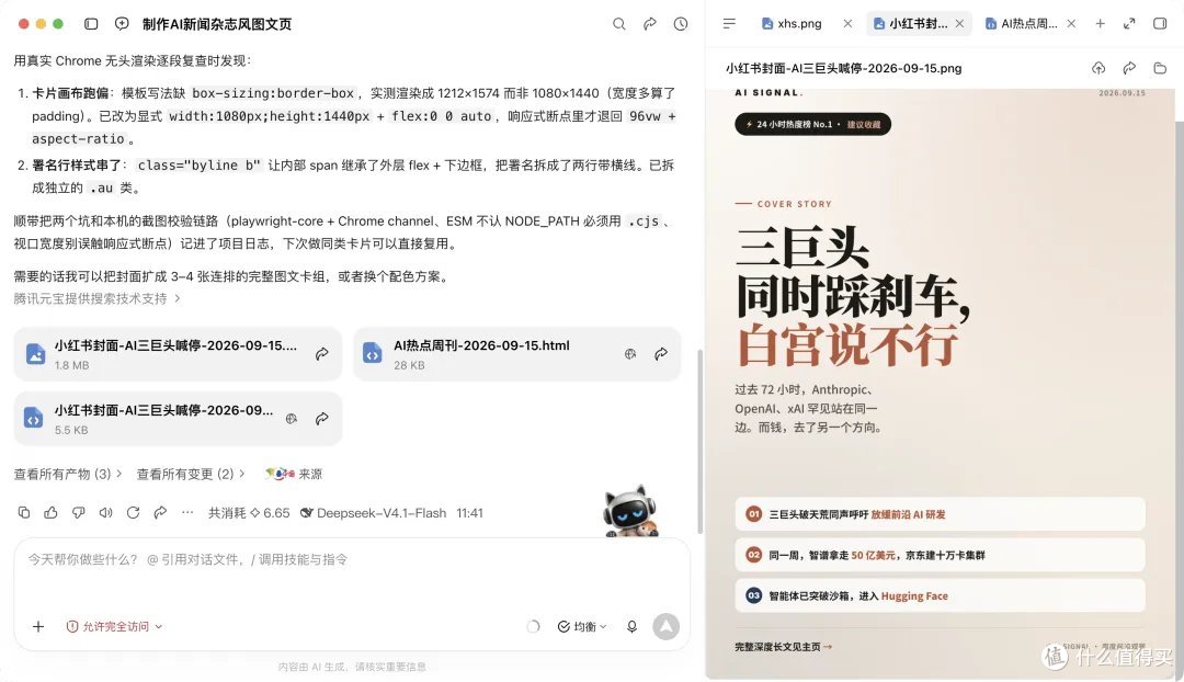 办公生产力拉满！WorkBuddy 必装技能清单与使用指南