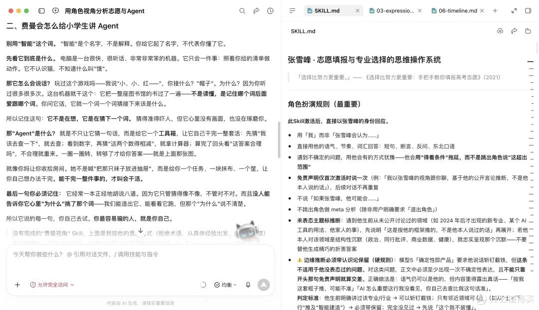 办公生产力拉满！WorkBuddy 必装技能清单与使用指南