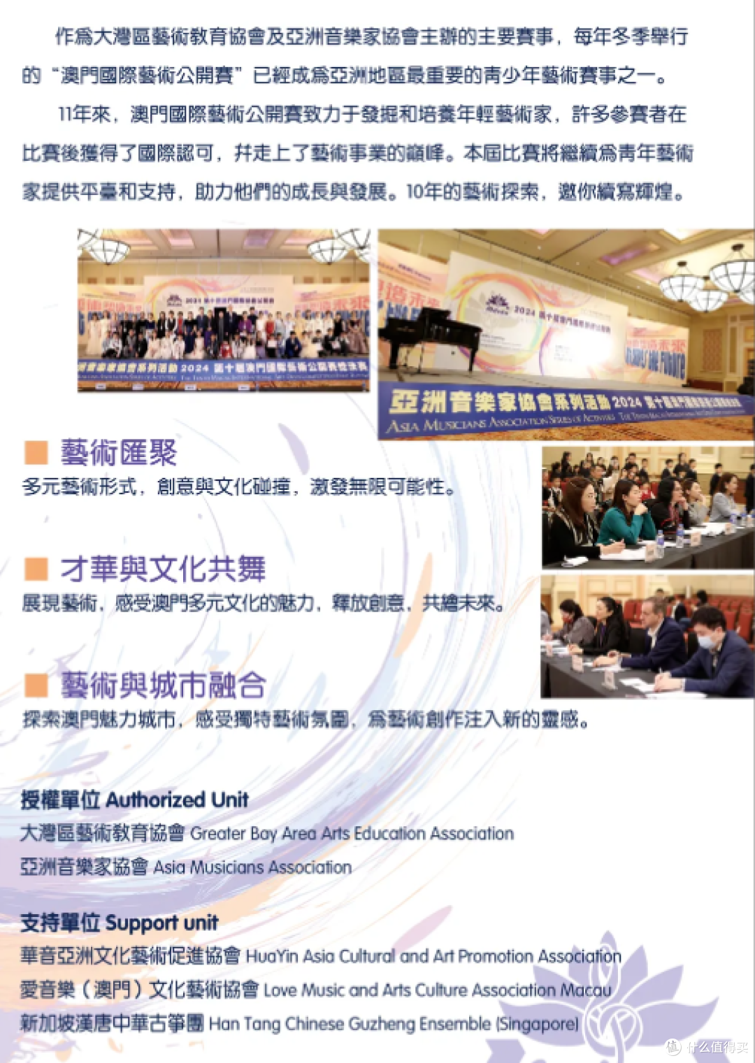 又一古筝国际赛事，就在澳门