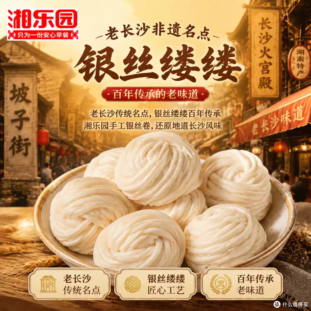 老长沙非遗银丝卷,早餐懒人直接闭眼入!