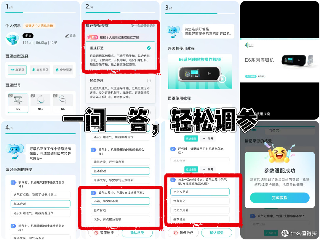从"人适应机器"到"机器读懂人":瑞迈特E6开启AI睡眠治疗新范式。