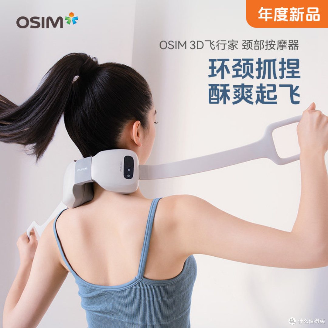 OSIM傲胜捏捏乐Lite颈部按摩仪器枕护颈揉捏OS-7241