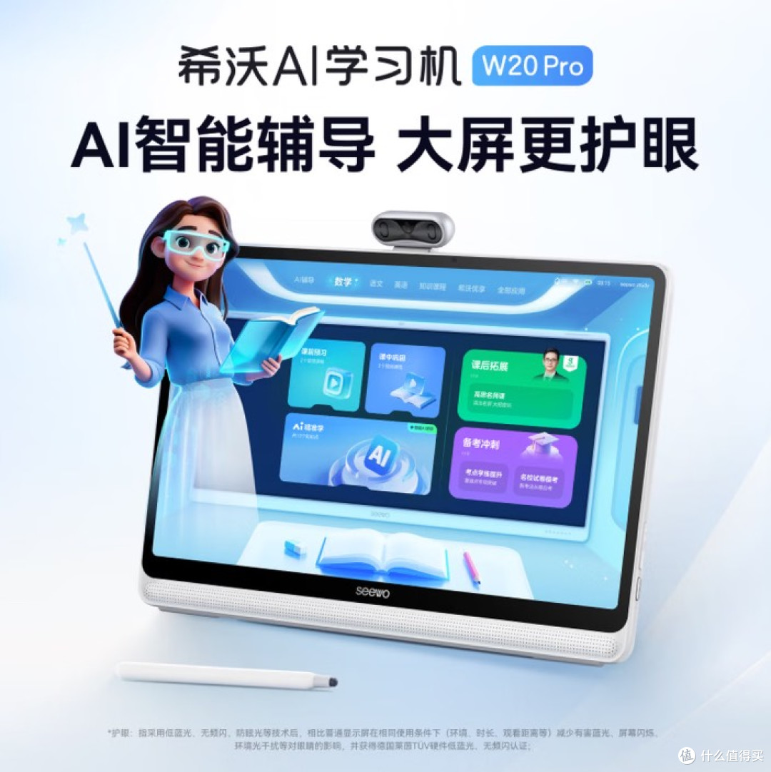 新学期教育硬件观察：具备强家长管控能力的学习机机型对比测评