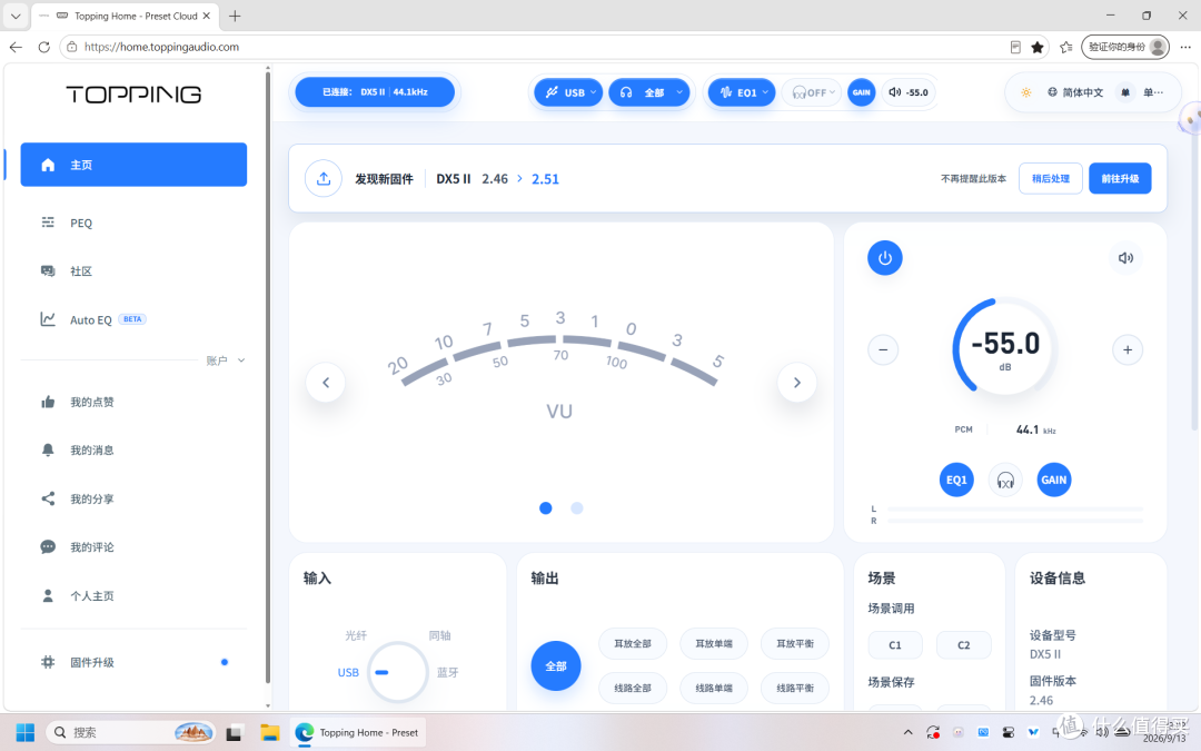 耳边评测 | “羽化”调整模板——助你轻松上手拓品DX5 II的PEQ