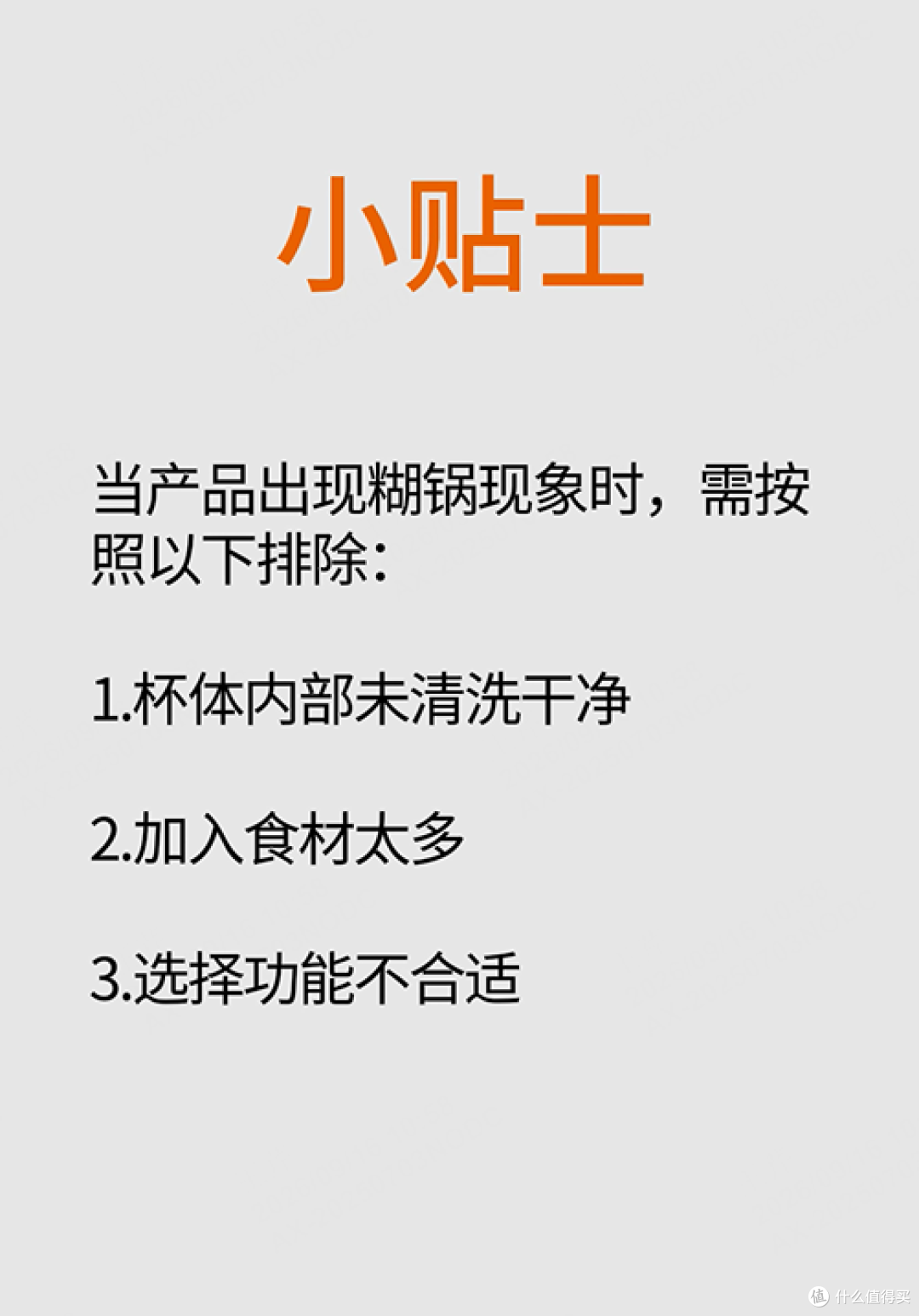 九阳破壁机糊底别硬刮!官方清洁 + 预防指南,护机又省心