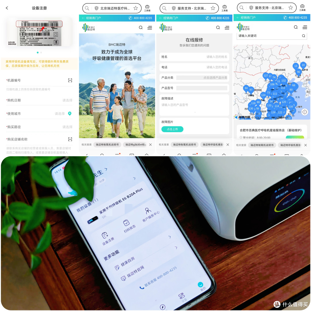 从"人适应机器"到"机器读懂人":瑞迈特E6开启AI睡眠治疗新范式。