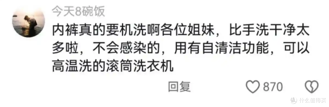 内裤袜子一起洗?专家:可以