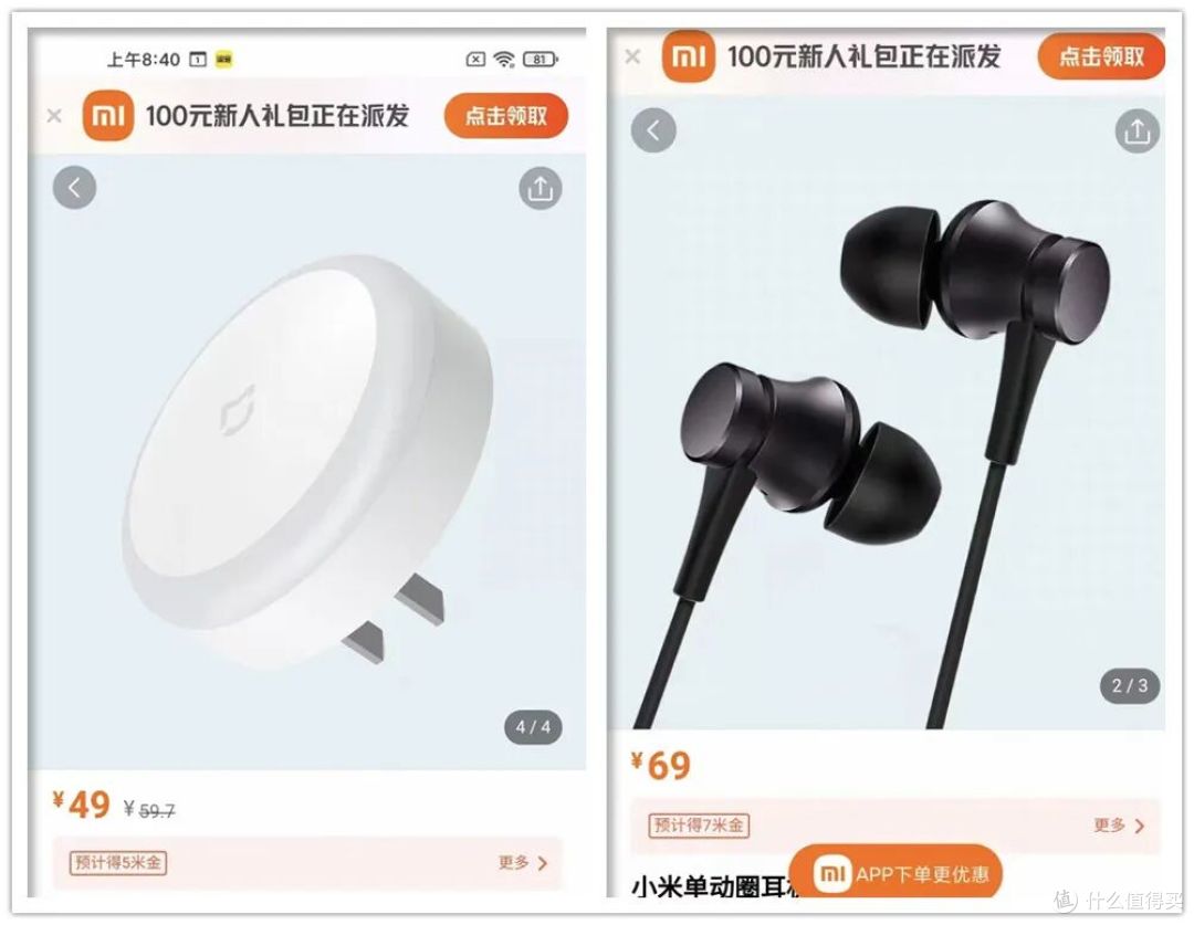 大量小米礼盒流入闲鱼！内含动圈耳机+触控夜灯，全新才18元