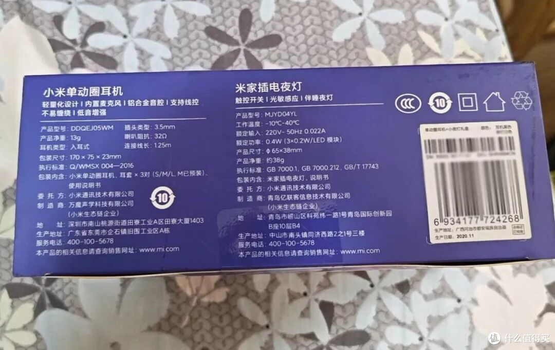 大量小米礼盒流入闲鱼！内含动圈耳机+触控夜灯，全新才18元