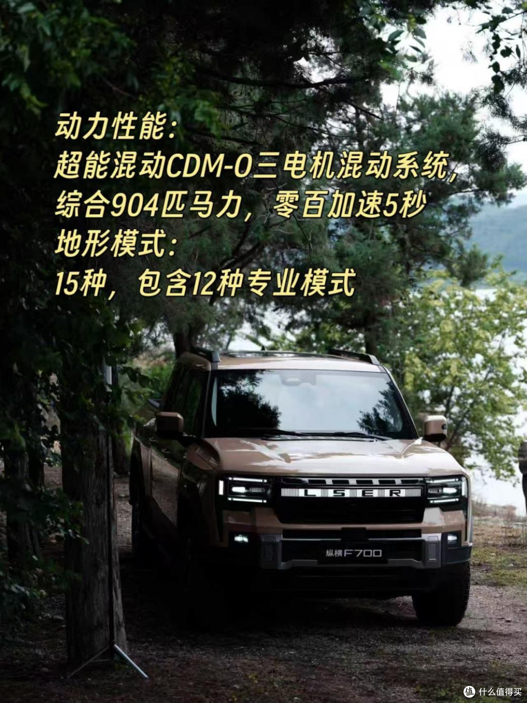 国产大型越野皮卡新选择,纵横F700