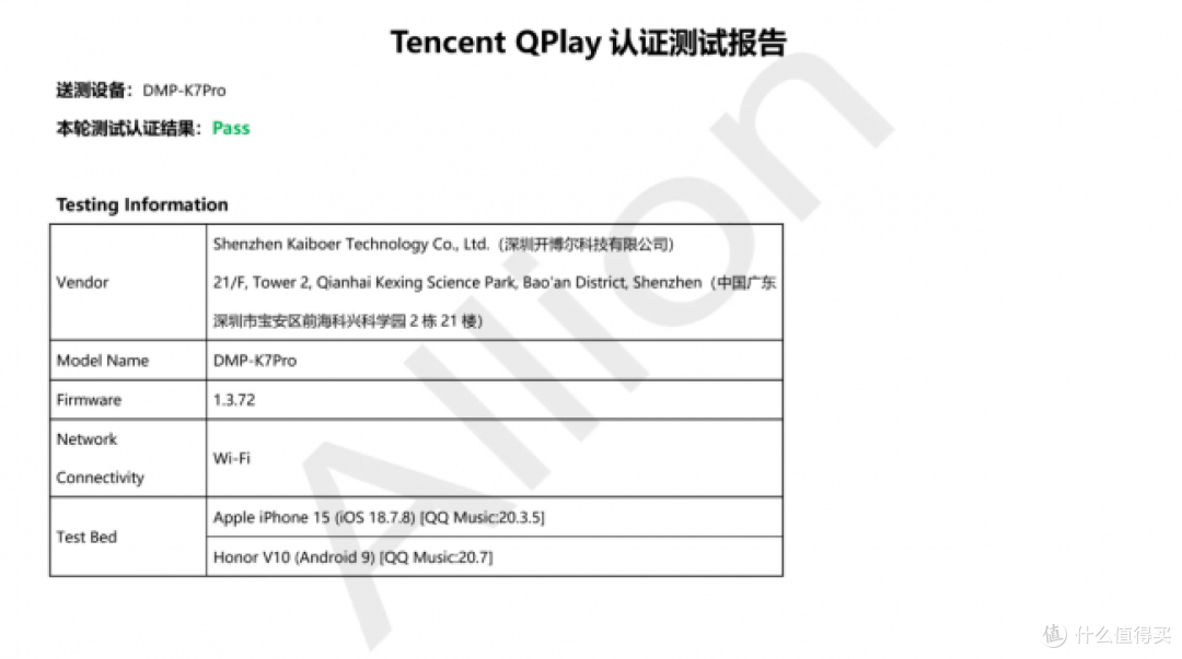 开博尔PureOS数播获QPlay认证,串流生态再拓新版图