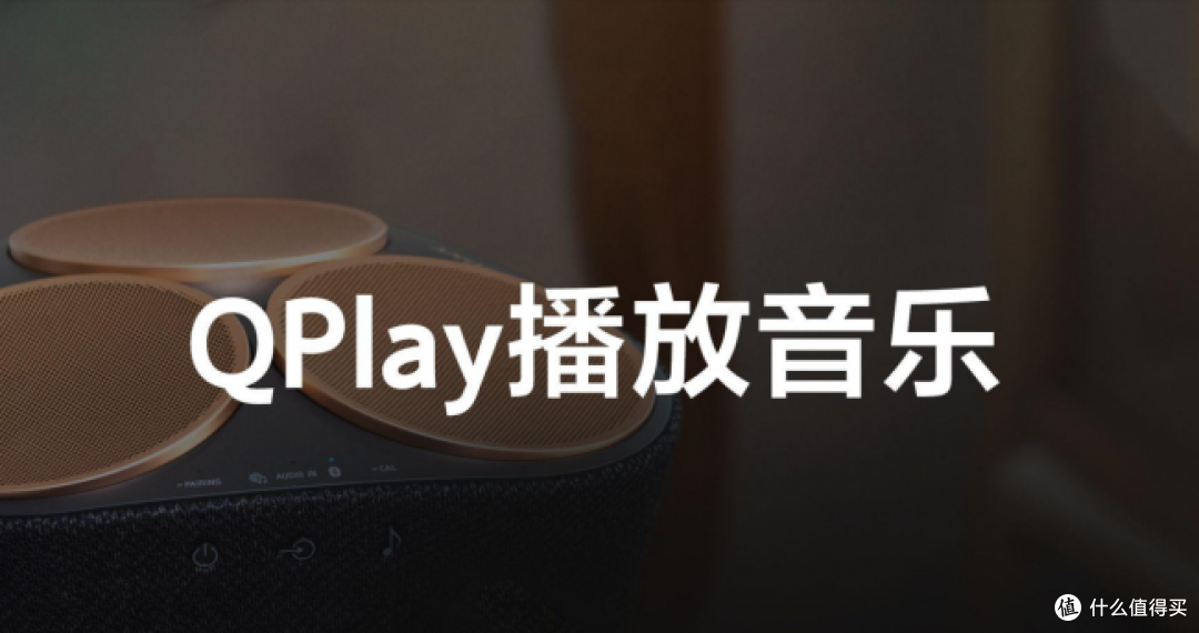 开博尔PureOS数播获QPlay认证,串流生态再拓新版图