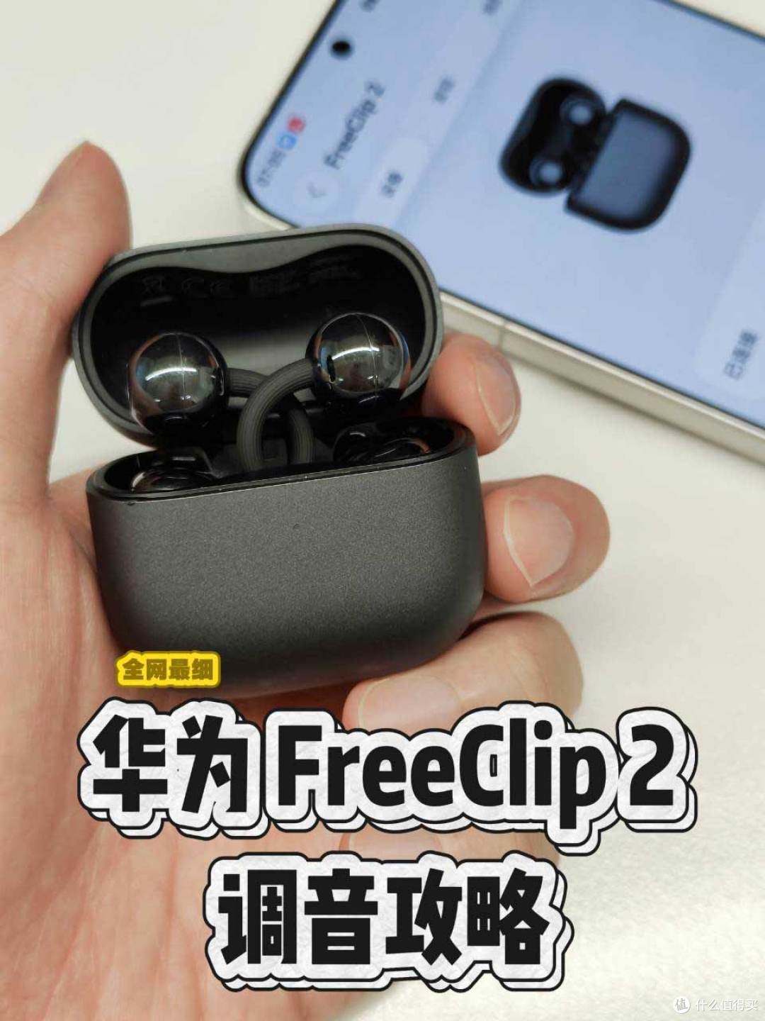 全网最细 | FreeClip2自定义EQ教程
