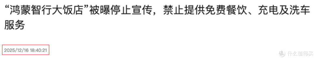 “大饭店”重启:免费洗车加餐背后,这顿饭到底谁在买单,车主又能吃多久?