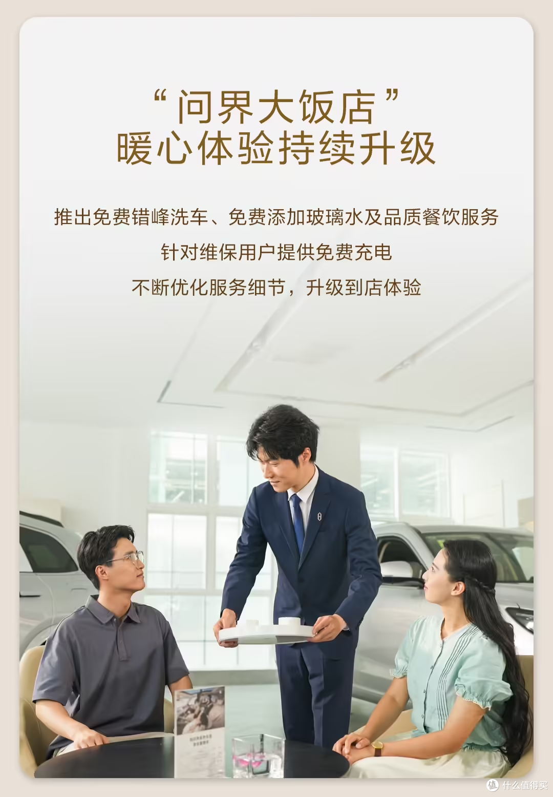 “大饭店”重启:免费洗车加餐背后,这顿饭到底谁在买单,车主又能吃多久?
