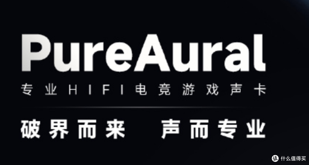 🎧200 块的小尾巴能打电竞？原道 PureAural 上手实测