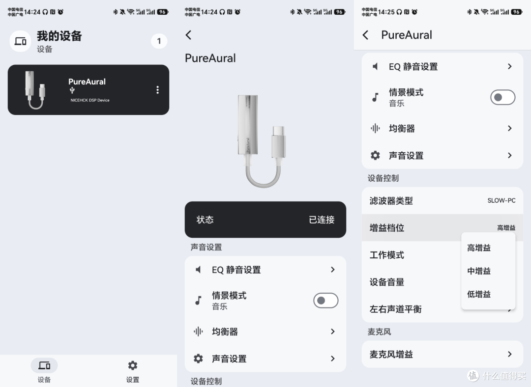 🎧200 块的小尾巴能打电竞？原道 PureAural 上手实测