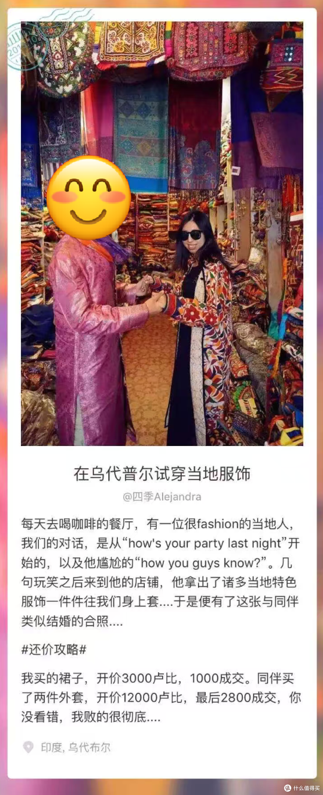 两周、一万块、瘦十斤:被【印度】按地上摩擦,还是觉得此生必去