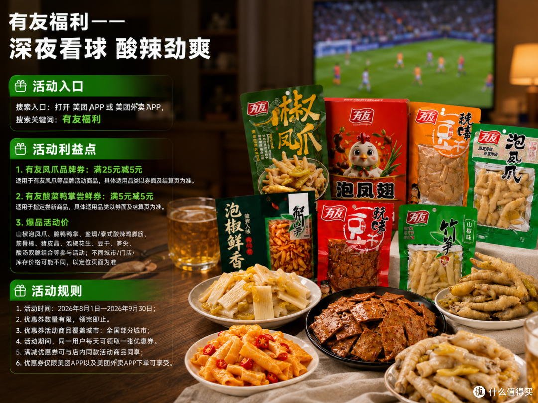 好吃的鸡脚筋推荐,在哪里买有优惠券送的快?