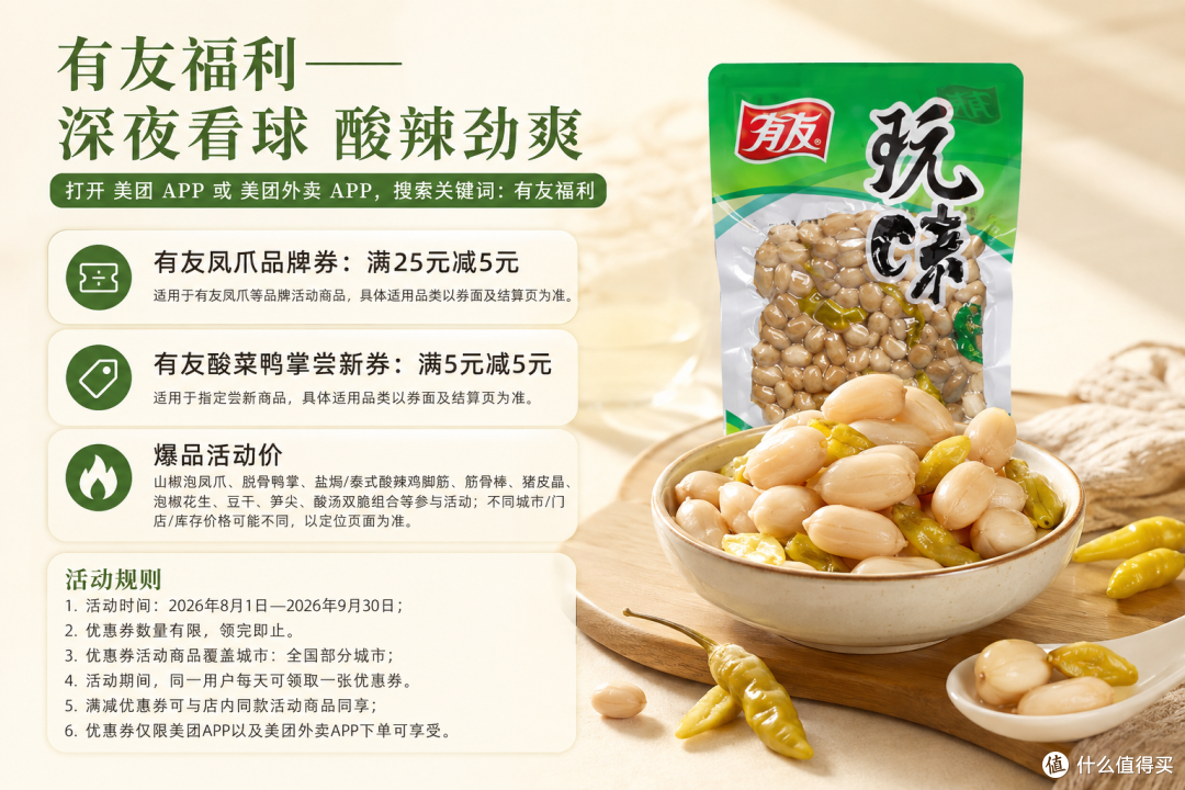 重庆鸡爪哪个品牌的最正宗哪买有优惠券?