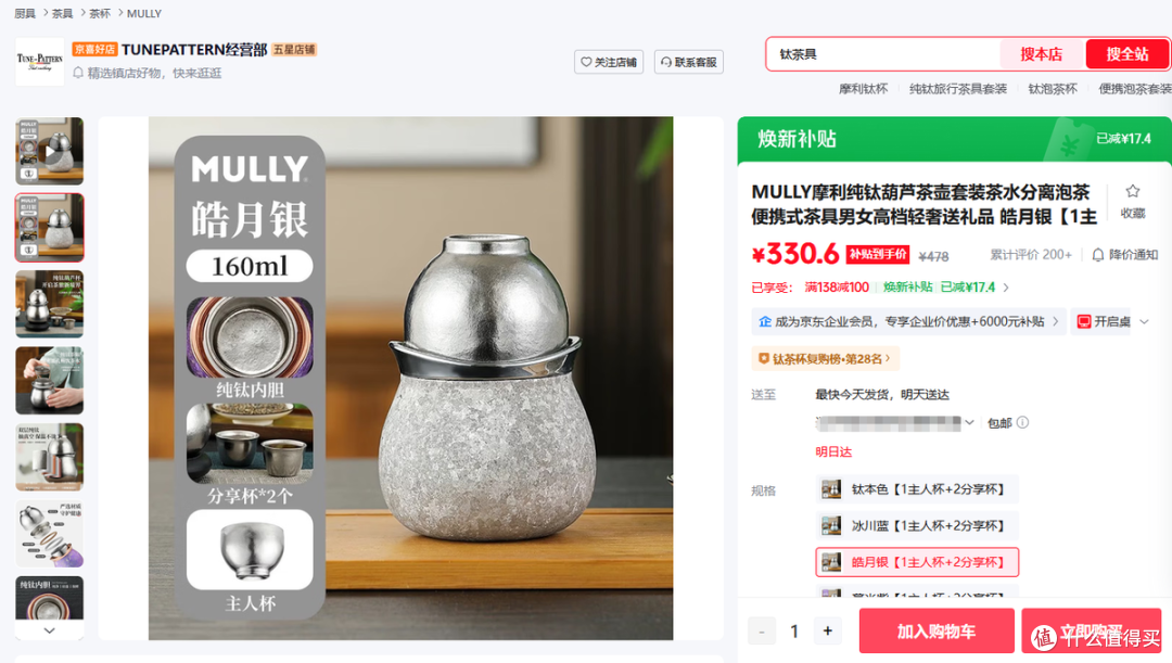 二手鱼百度中秋礼盒150包顺丰,一套钛杯就能回本,这漏捡不捡?