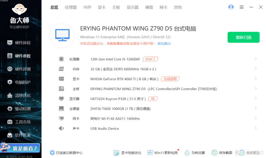 真香处理器12600KF旧机改造,爱国者星璨大岚双屏机箱+振华电源