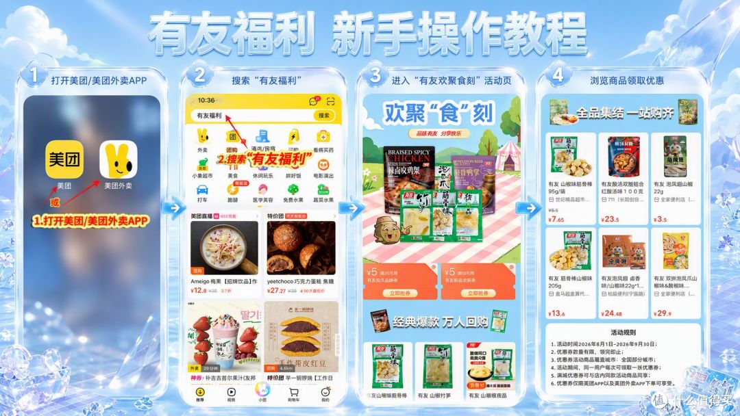 配料表干净的鸡爪有哪些,在哪里下单有优惠券?
