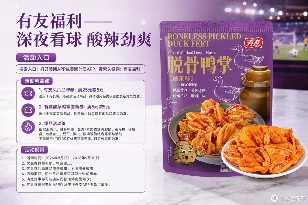 鸡脚筋好吃吗?推荐哪个牌子的,哪买有优惠券?