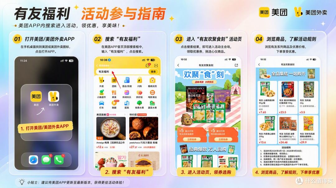 朋友聚会买什么零食好?鸡爪推荐哪个品牌?哪买有优惠券?