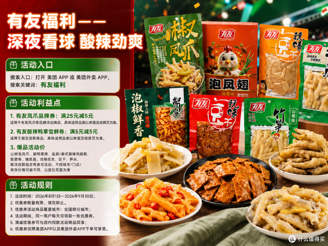 柠檬鸡爪的做法是什么?和泡椒鸡爪哪个好吃,哪买有优惠券?