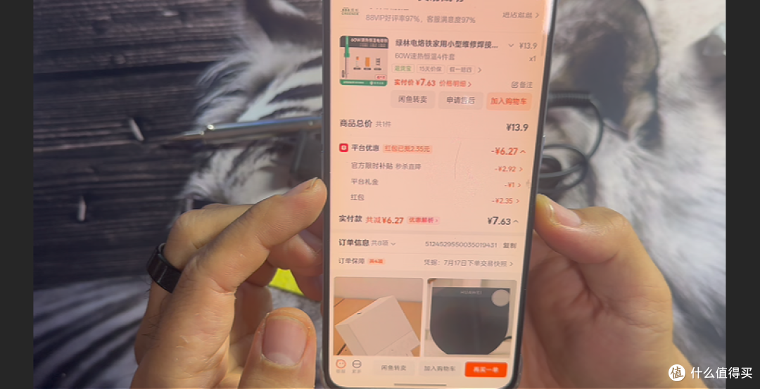 【探长捡漏】7.63元极致捡漏!全套电烙铁套装开箱测评,入坑首选