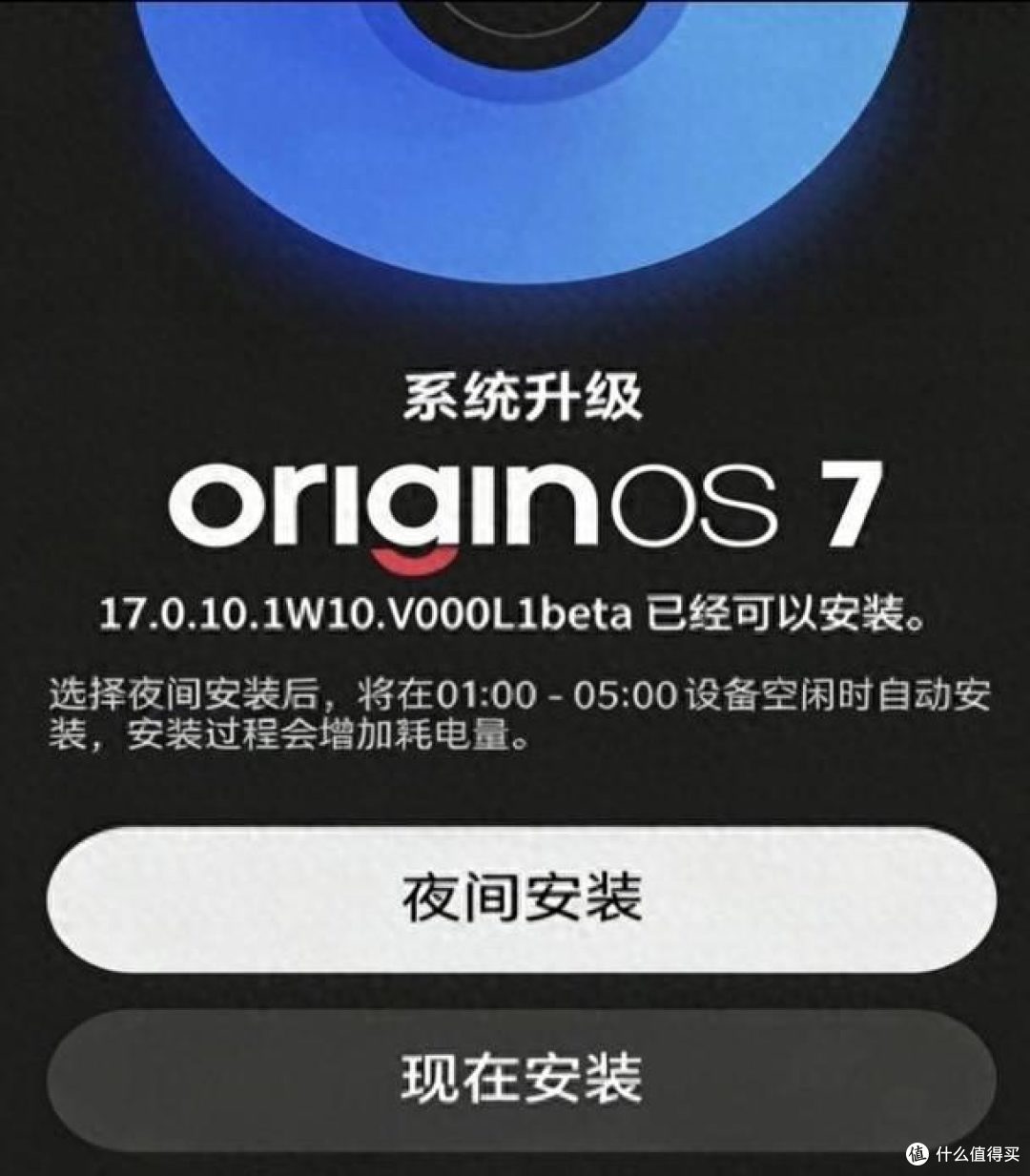 OriginOS7 升级名单出炉,看看你的 vivo/iQOO 什么时候更