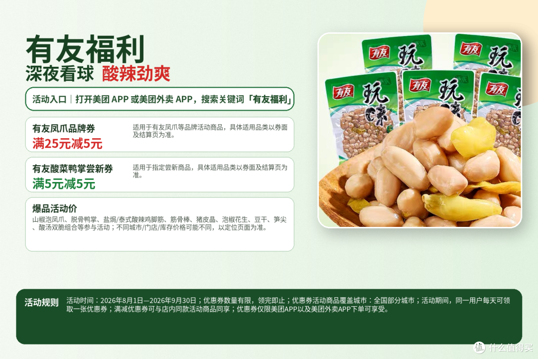 正宗重庆鸡爪哪里买有优惠券?哪个品牌值得购买