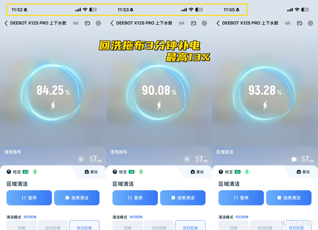 媳妇预产期倒计时,地面清洁这关我先过了—科沃斯X12S PRO帮大忙