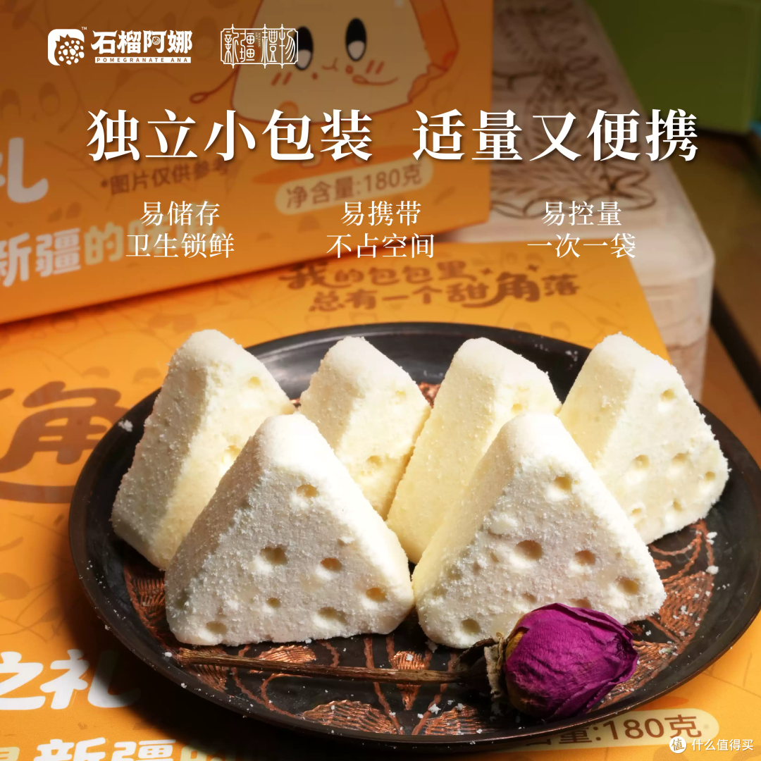 新疆三角奶酪天花板,配料干净奶香超浓!