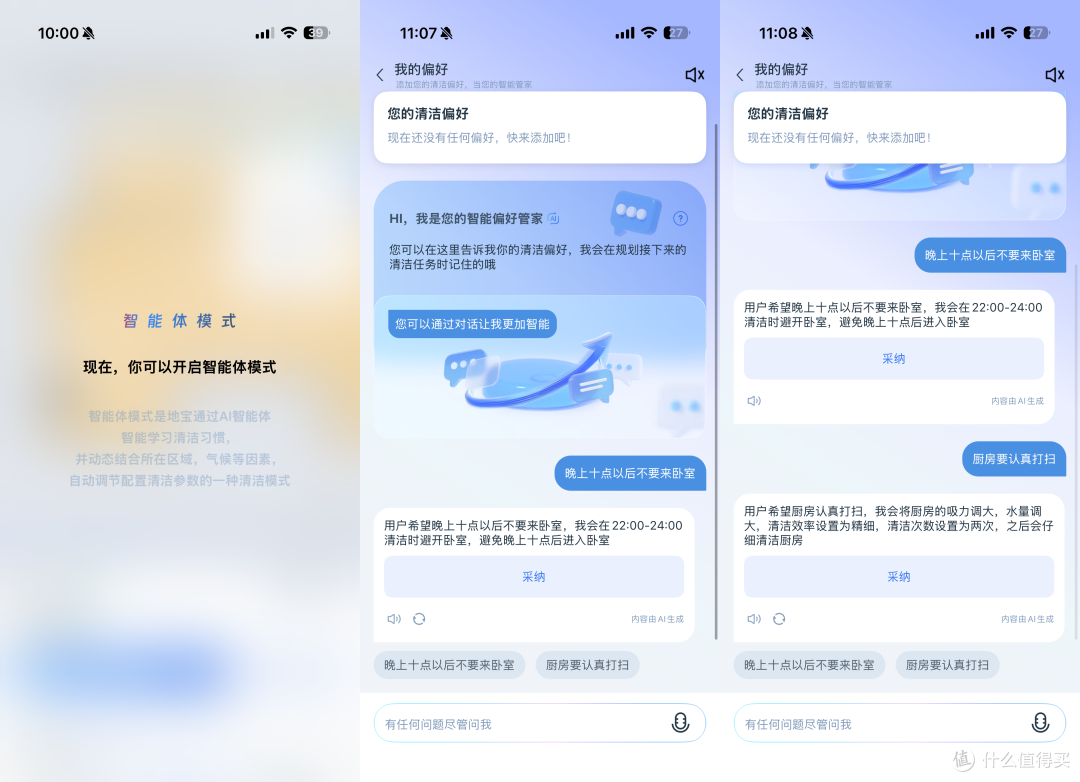 媳妇预产期倒计时,地面清洁这关我先过了—科沃斯X12S PRO帮大忙