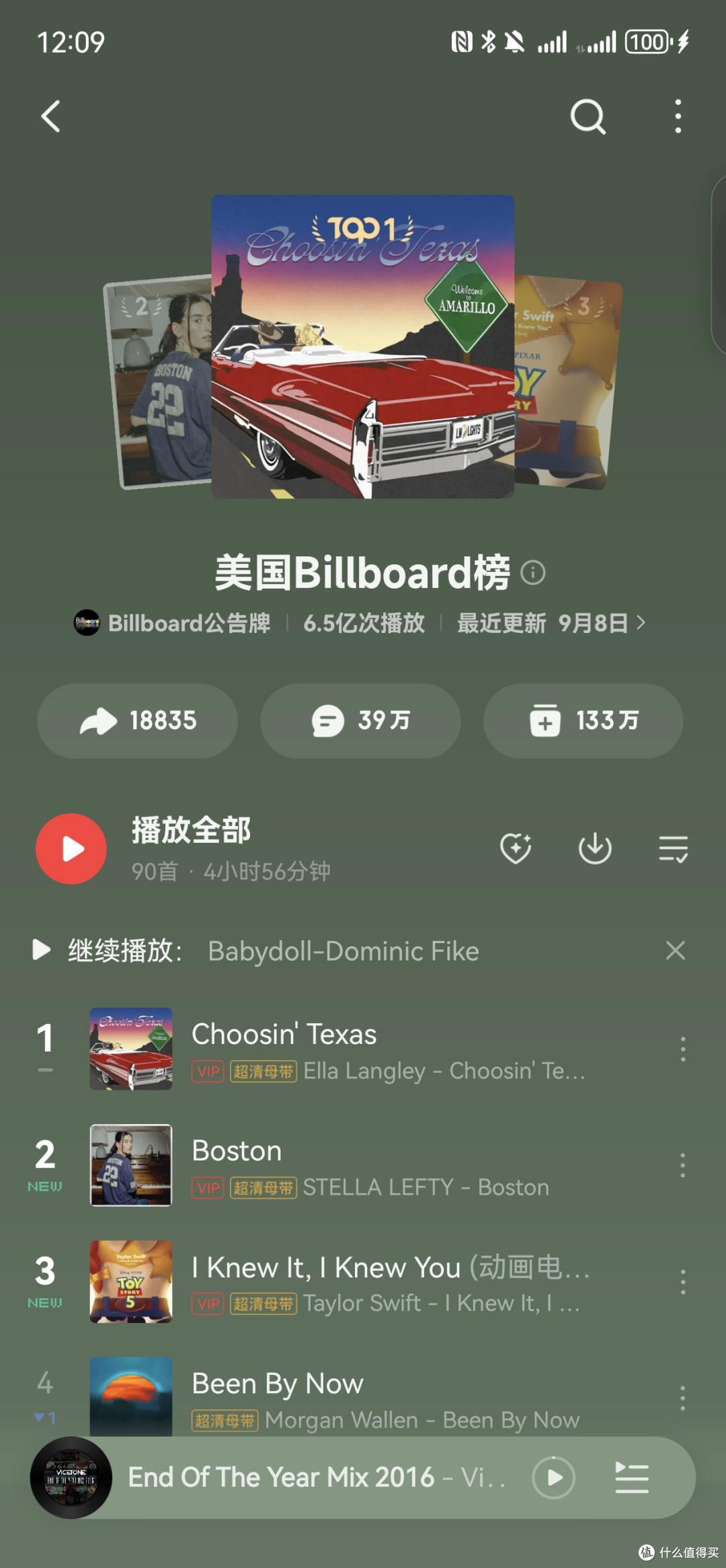 88.7落下帷幕,但电波永不消逝