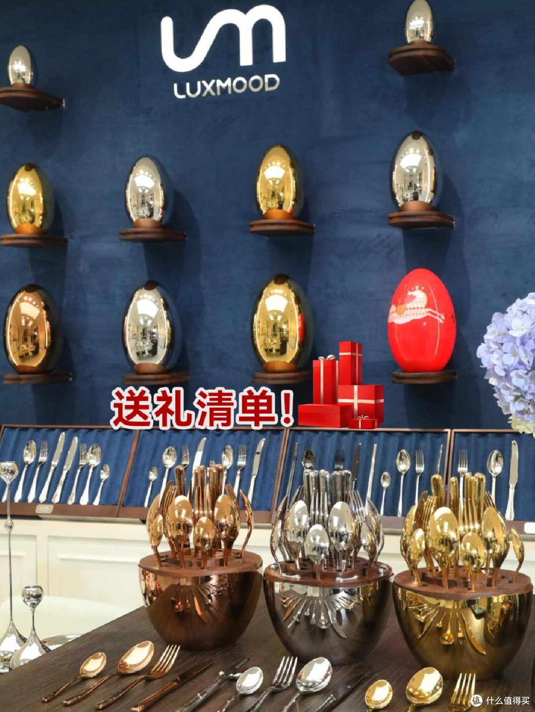 魔蛋餐具套装值不值得入?LUXMOOD勒慕魔蛋选购指南(附避坑)