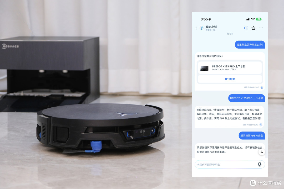 媳妇预产期倒计时,地面清洁这关我先过了—科沃斯X12S PRO帮大忙