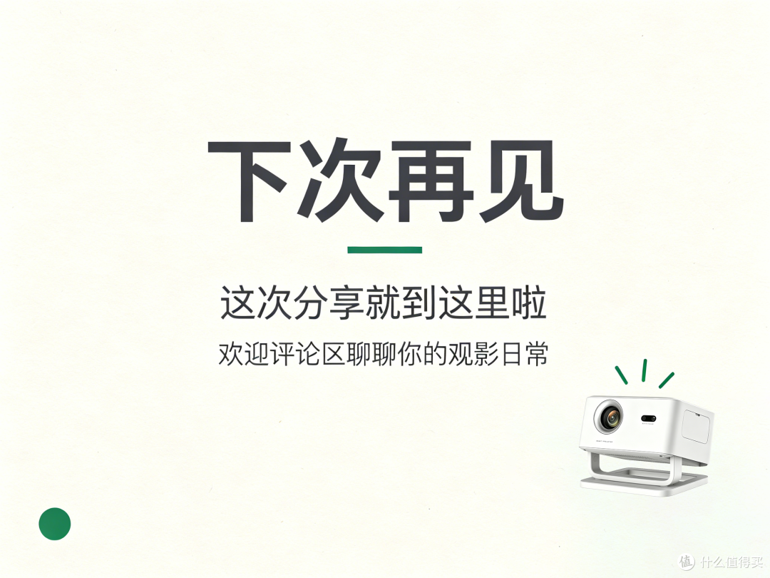海精灵是什么品牌？从品牌到 S1 型号，一篇讲透这台 699 档值吗