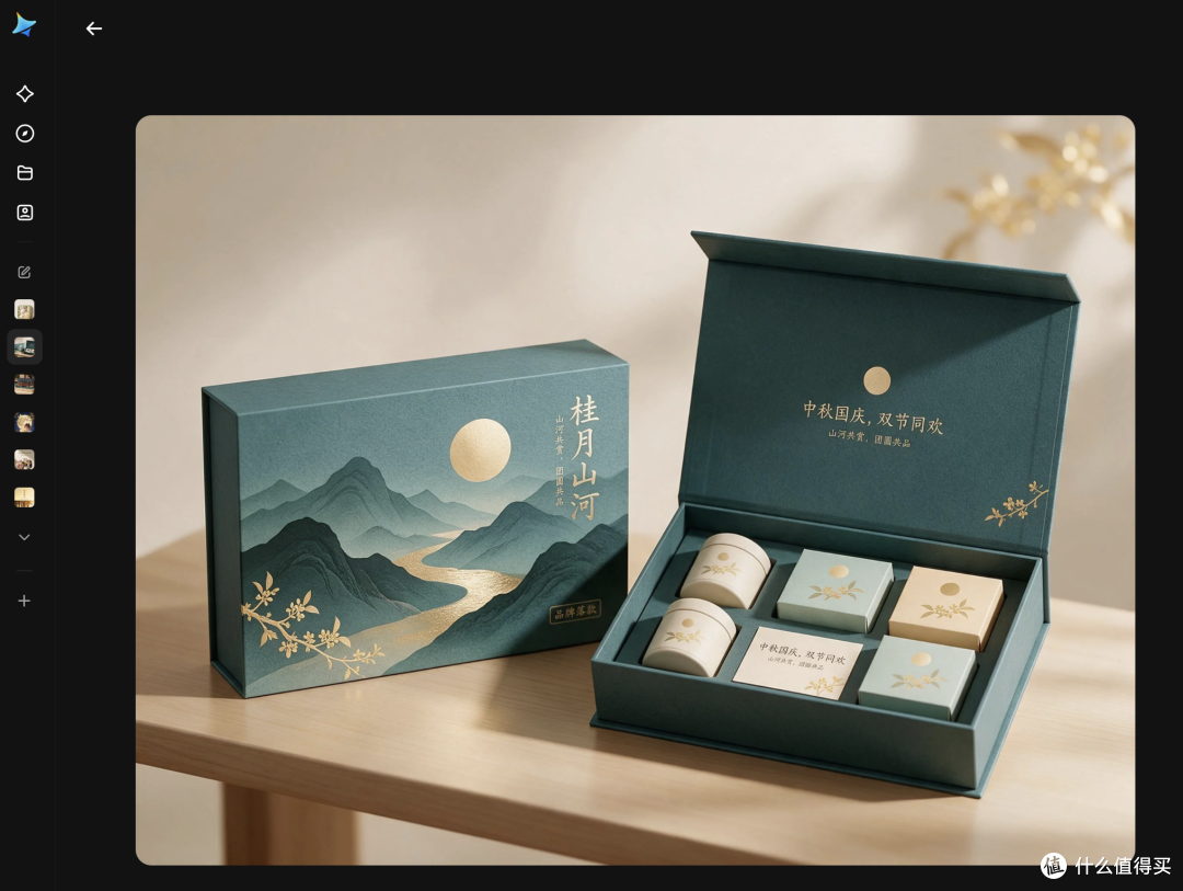 一份礼物怎么装下两种心意?中秋国庆双节礼品设计AI生图工具推荐