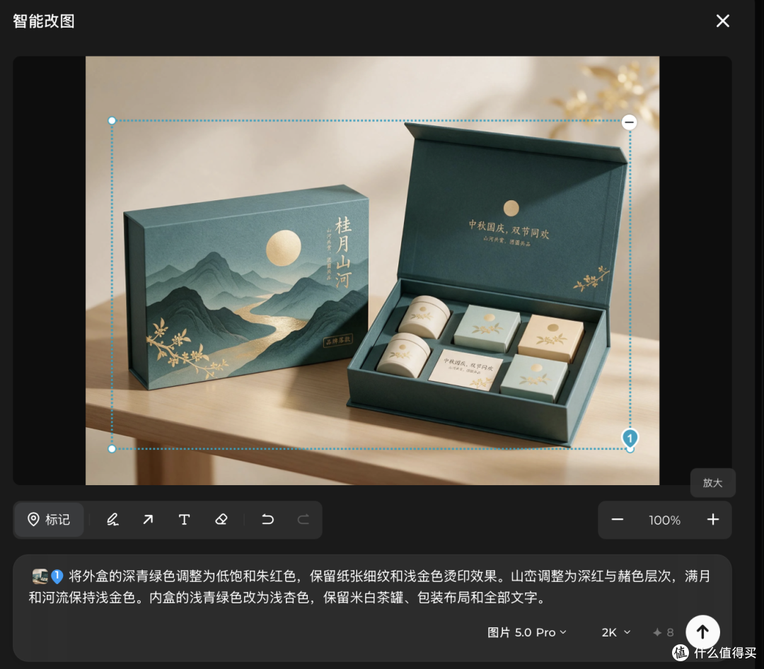 一份礼物怎么装下两种心意?中秋国庆双节礼品设计AI生图工具推荐