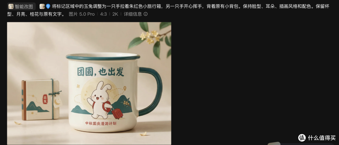 一份礼物怎么装下两种心意?中秋国庆双节礼品设计AI生图工具推荐