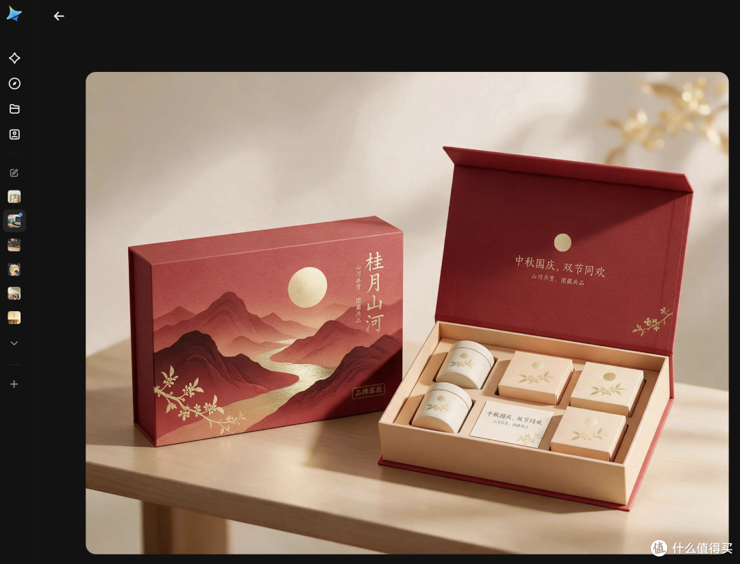 一份礼物怎么装下两种心意?中秋国庆双节礼品设计AI生图工具推荐