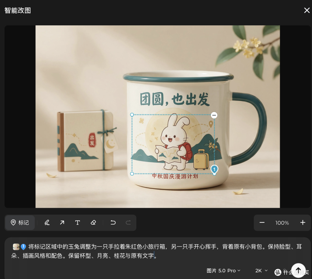 一份礼物怎么装下两种心意?中秋国庆双节礼品设计AI生图工具推荐