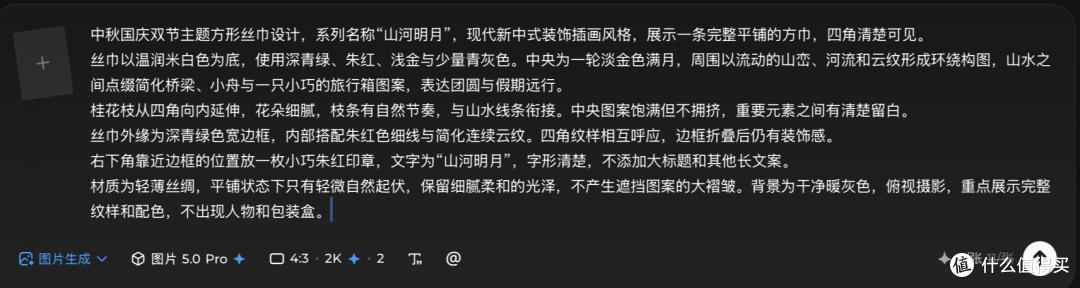 一份礼物怎么装下两种心意?中秋国庆双节礼品设计AI生图工具推荐